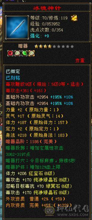  『晴天推荐』6神 满6减 满8半9雕 57W血 冰火毒三修 507会心 武境通脉149+140 盟会10 豪华外观 赤兔坐骑 幻饰4排
