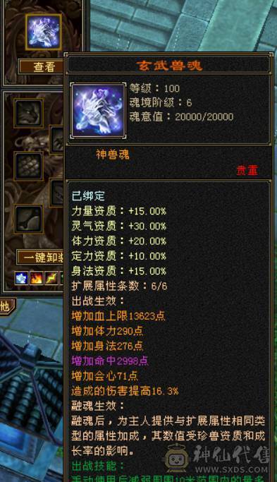  『晴天推荐』6神 满6减 满8半9雕 57W血 冰火毒三修 507会心 武境通脉149+140 盟会10 豪华外观 赤兔坐骑 幻饰4排