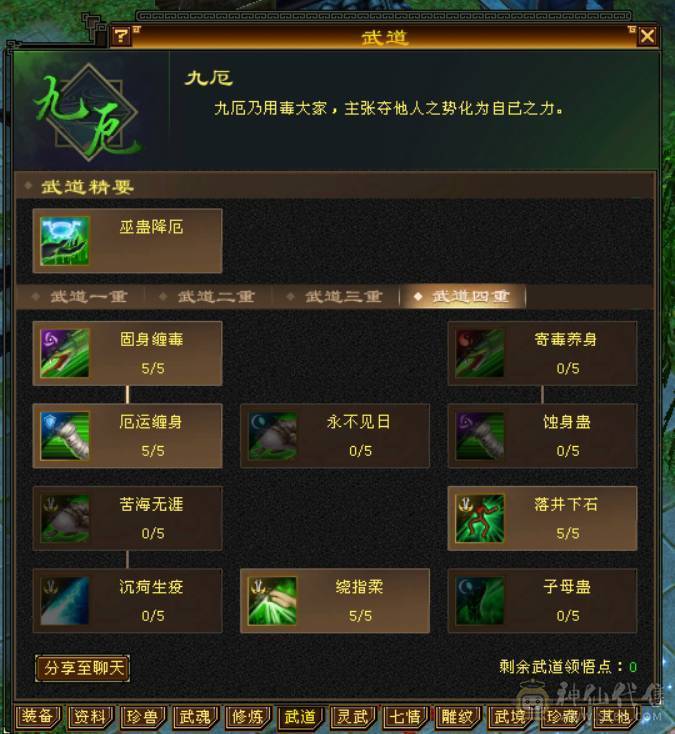  『晴天推荐』6神 满6减 满8半9雕 57W血 冰火毒三修 507会心 武境通脉149+140 盟会10 豪华外观 赤兔坐骑 幻饰4排