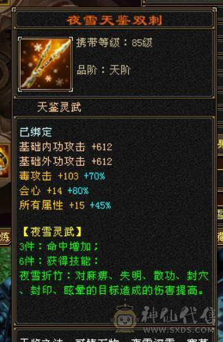  『晴天推荐』6神 满6减 满8半9雕 57W血 冰火毒三修 507会心 武境通脉149+140 盟会10 豪华外观 赤兔坐骑 幻饰4排