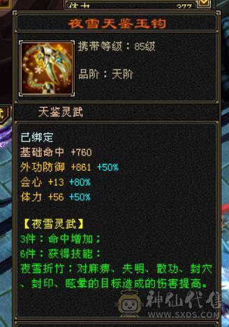  『晴天推荐』6神 满6减 满8半9雕 57W血 冰火毒三修 507会心 武境通脉149+140 盟会10 豪华外观 赤兔坐骑 幻饰4排
