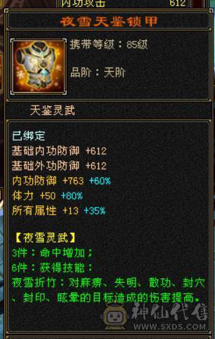  『晴天推荐』6神 满6减 满8半9雕 57W血 冰火毒三修 507会心 武境通脉149+140 盟会10 豪华外观 赤兔坐骑 幻饰4排