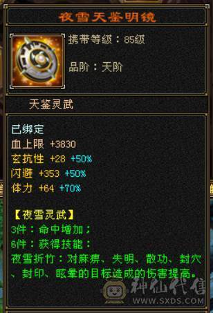  『晴天推荐』6神 满6减 满8半9雕 57W血 冰火毒三修 507会心 武境通脉149+140 盟会10 豪华外观 赤兔坐骑 幻饰4排
