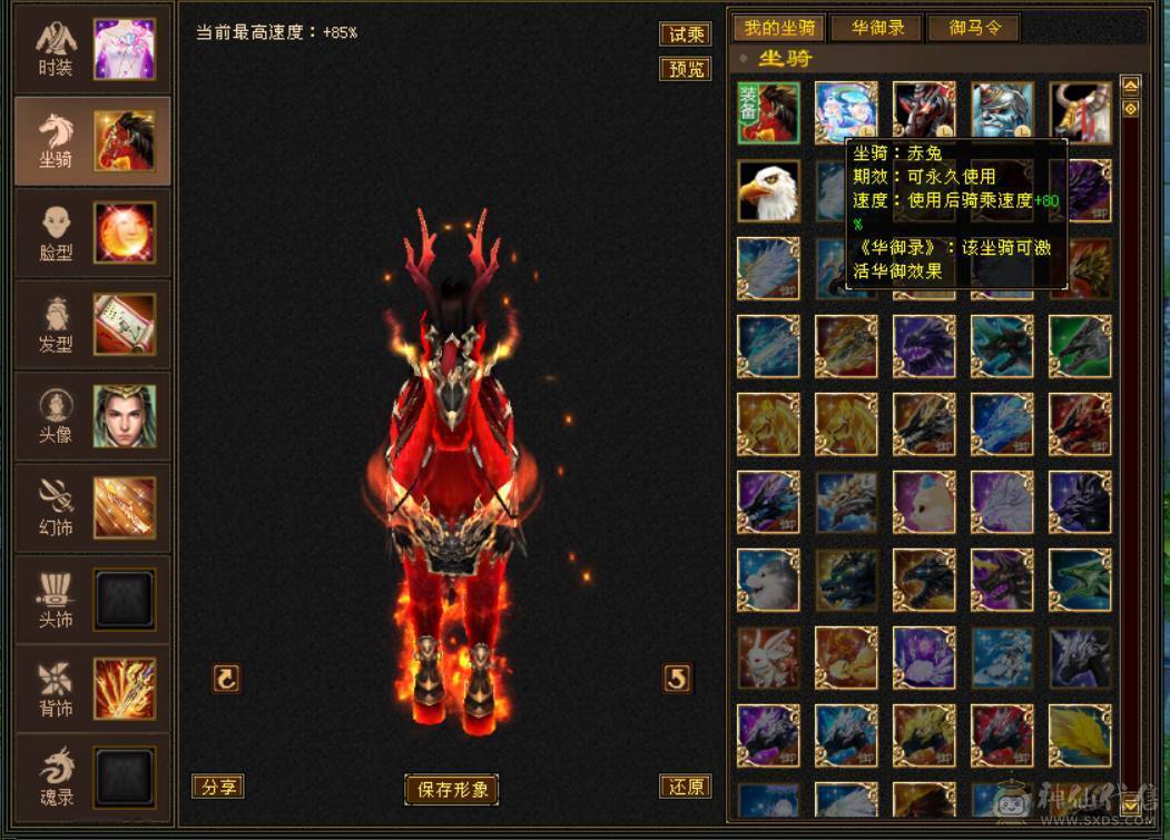  『晴天推荐』6神 满6减 满8半9雕 57W血 冰火毒三修 507会心 武境通脉149+140 盟会10 豪华外观 赤兔坐骑 幻饰4排