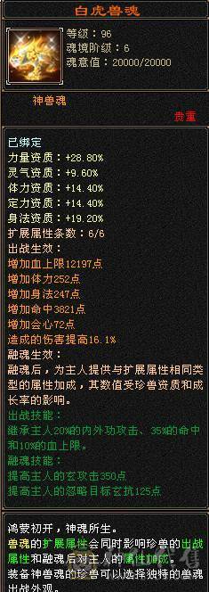 『夺命•推荐』极限6带7级-三修6神曼陀
