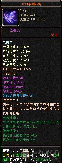 『夺命•推荐』极限6带7级-三修6神曼陀