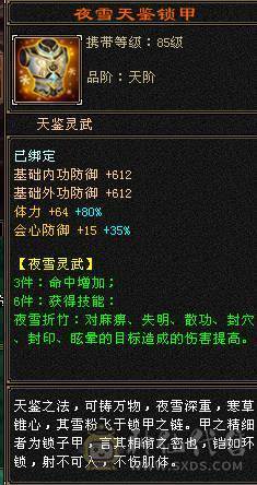 『夺命•推荐』极限6带7级-三修6神曼陀