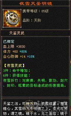 『夺命•推荐』极限6带7级-三修6神曼陀