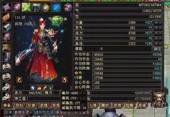 🍎余生 直播推荐🍎满五号5100属性45万血，血厚高输出
