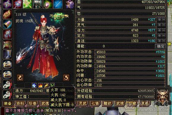 🍎余生 直播推荐🍎满五号5100属性45万血，血厚高输出