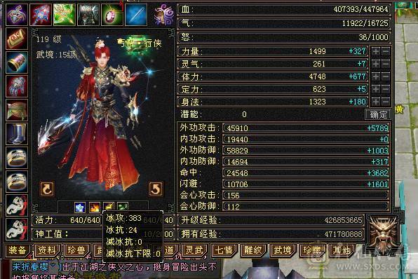 🍎余生 直播推荐🍎满五号5100属性45万血，血厚高输出