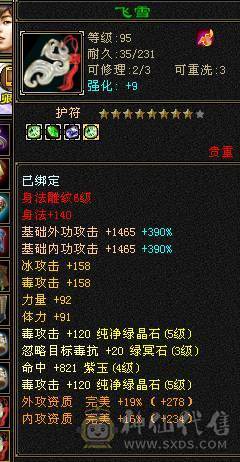 🍎余生 直播推荐🍎满五号5100属性45万血，血厚高输出