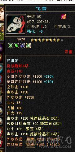 🍎余生 直播推荐🍎满五号5100属性45万血，血厚高输出