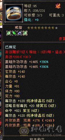 🍎余生 直播推荐🍎满五号5100属性45万血，血厚高输出