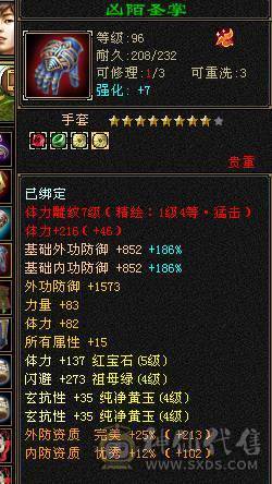🍎余生 直播推荐🍎满五号5100属性45万血，血厚高输出