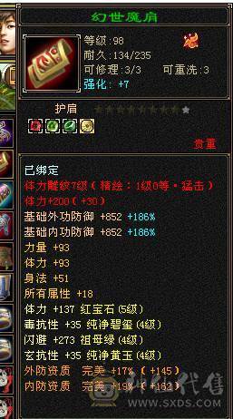 🍎余生 直播推荐🍎满五号5100属性45万血，血厚高输出