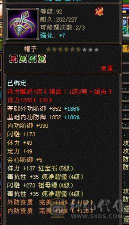 🍎余生 直播推荐🍎满五号5100属性45万血，血厚高输出
