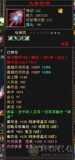 🍎余生 直播推荐🍎满五号5100属性45万血，血厚高输出