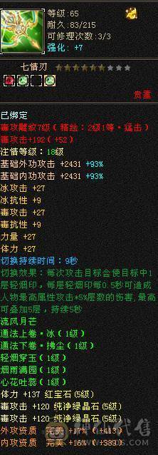 🍎余生 直播推荐🍎满五号5100属性45万血，血厚高输出