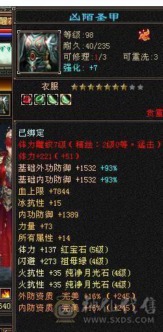 🍎余生 直播推荐🍎满五号5100属性45万血，血厚高输出