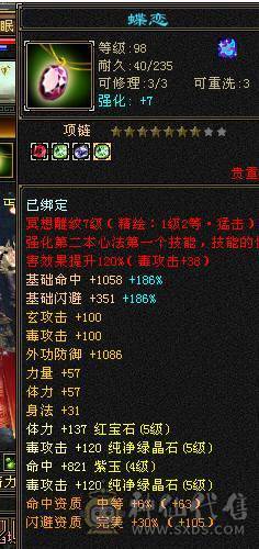 🍎余生 直播推荐🍎满五号5100属性45万血，血厚高输出