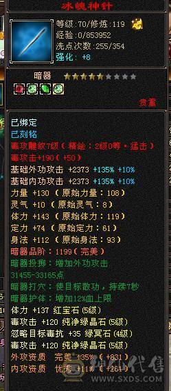 🍎余生 直播推荐🍎满五号5100属性45万血，血厚高输出