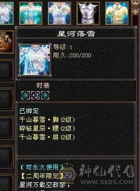 🍎余生 直播推荐🍎满五号5100属性45万血，血厚高输出