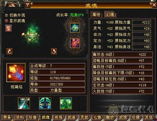 🍎余生 直播推荐🍎满五号5100属性45万血，血厚高输出