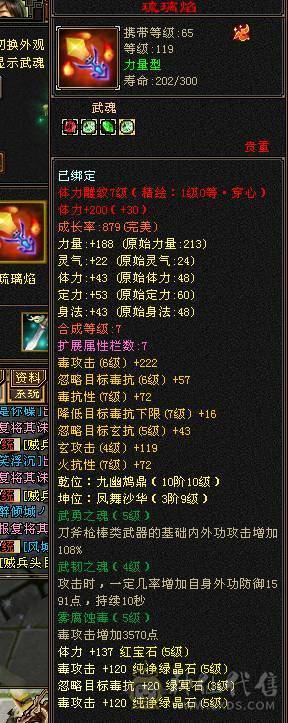 🍎余生 直播推荐🍎满五号5100属性45万血，血厚高输出