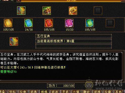 🍎余生 直播推荐🍎满五号5100属性45万血，血厚高输出