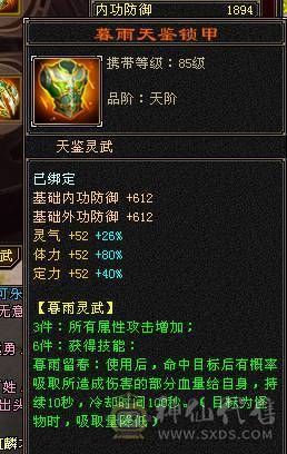 🍎余生 直播推荐🍎满五号5100属性45万血，血厚高输出