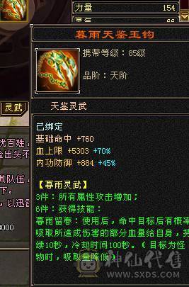 🍎余生 直播推荐🍎满五号5100属性45万血，血厚高输出