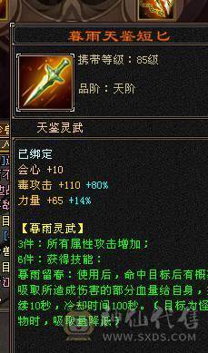 🍎余生 直播推荐🍎满五号5100属性45万血，血厚高输出