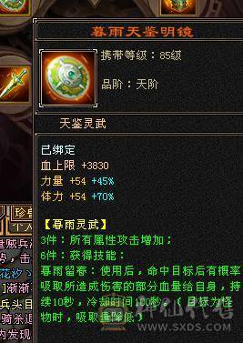 🍎余生 直播推荐🍎满五号5100属性45万血，血厚高输出