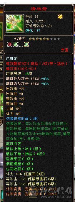 🍎余生 直播推荐🍎满五号5100属性45万血，血厚高输出