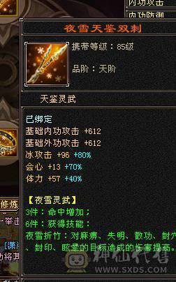7体7属10雕文 千减 暴力天山