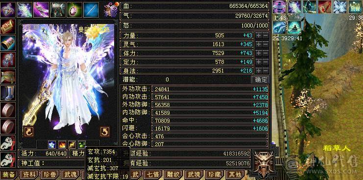 🥇微风推荐🥇6带7带10雕，6神，三修，吃药71万血，大毒抗，新雕文全部5带6，新出的项链跟武魂也拉到5了
