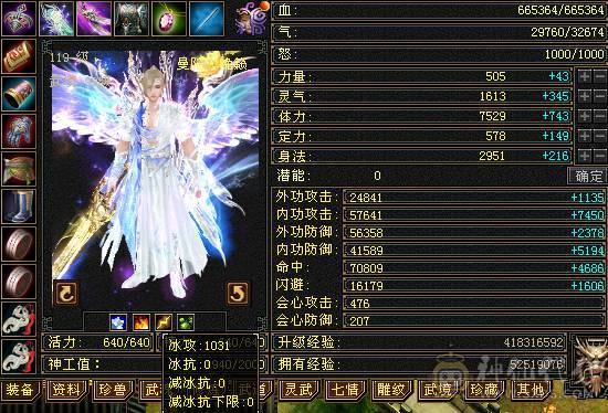 🥇微风推荐🥇6带7带10雕，6神，三修，吃药71万血，大毒抗，新雕文全部5带6，新出的项链跟武魂也拉到5了