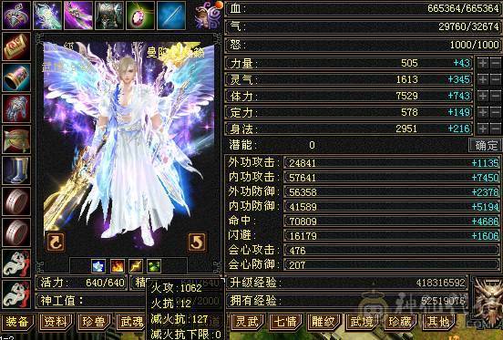 🥇微风推荐🥇6带7带10雕，6神，三修，吃药71万血，大毒抗，新雕文全部5带6，新出的项链跟武魂也拉到5了