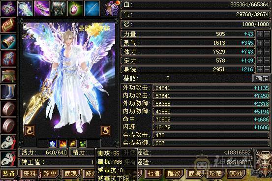 🥇微风推荐🥇6带7带10雕，6神，三修，吃药71万血，大毒抗，新雕文全部5带6，新出的项链跟武魂也拉到5了