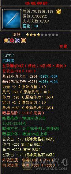 🥇微风推荐🥇6带7带10雕，6神，三修，吃药71万血，大毒抗，新雕文全部5带6，新出的项链跟武魂也拉到5了