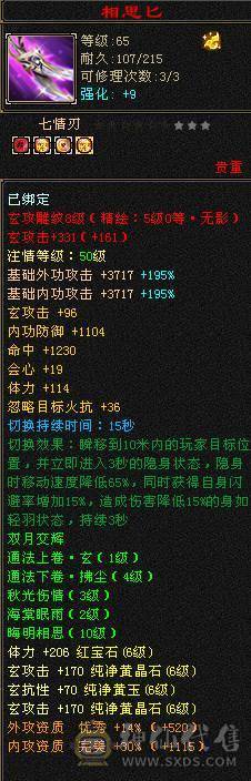 🥇微风推荐🥇6带7带10雕，6神，三修，吃药71万血，大毒抗，新雕文全部5带6，新出的项链跟武魂也拉到5了