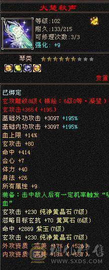 🥇微风推荐🥇6带7带10雕，6神，三修，吃药71万血，大毒抗，新雕文全部5带6，新出的项链跟武魂也拉到5了