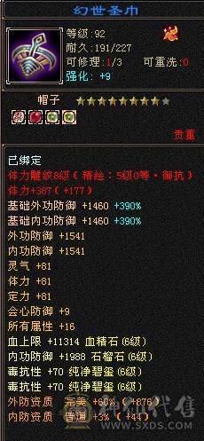🥇微风推荐🥇6带7带10雕，6神，三修，吃药71万血，大毒抗，新雕文全部5带6，新出的项链跟武魂也拉到5了