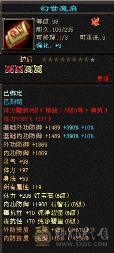 🥇微风推荐🥇6带7带10雕，6神，三修，吃药71万血，大毒抗，新雕文全部5带6，新出的项链跟武魂也拉到5了
