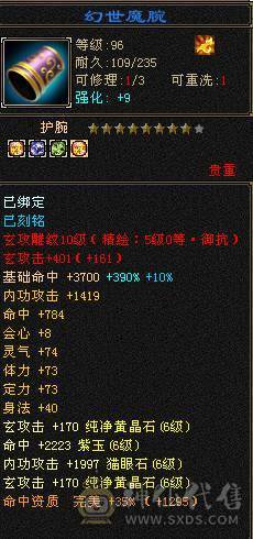 🥇微风推荐🥇6带7带10雕，6神，三修，吃药71万血，大毒抗，新雕文全部5带6，新出的项链跟武魂也拉到5了