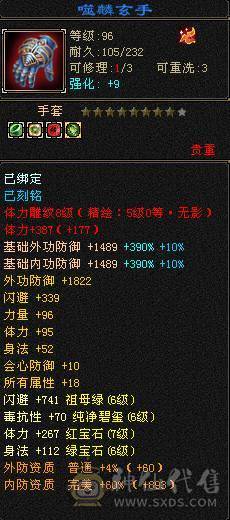 🥇微风推荐🥇6带7带10雕，6神，三修，吃药71万血，大毒抗，新雕文全部5带6，新出的项链跟武魂也拉到5了