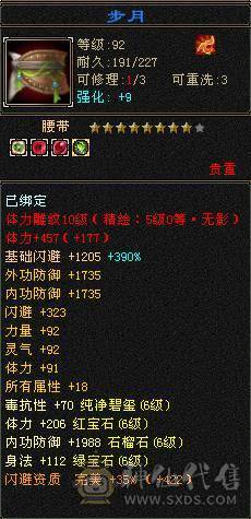🥇微风推荐🥇6带7带10雕，6神，三修，吃药71万血，大毒抗，新雕文全部5带6，新出的项链跟武魂也拉到5了