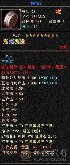 🥇微风推荐🥇6带7带10雕，6神，三修，吃药71万血，大毒抗，新雕文全部5带6，新出的项链跟武魂也拉到5了