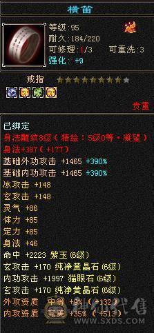 🥇微风推荐🥇6带7带10雕，6神，三修，吃药71万血，大毒抗，新雕文全部5带6，新出的项链跟武魂也拉到5了